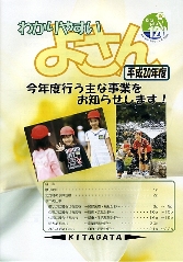 平成20年度わかりやすいよさん